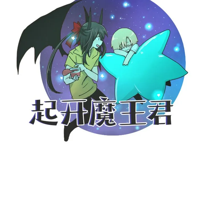 第 82 话 第20页