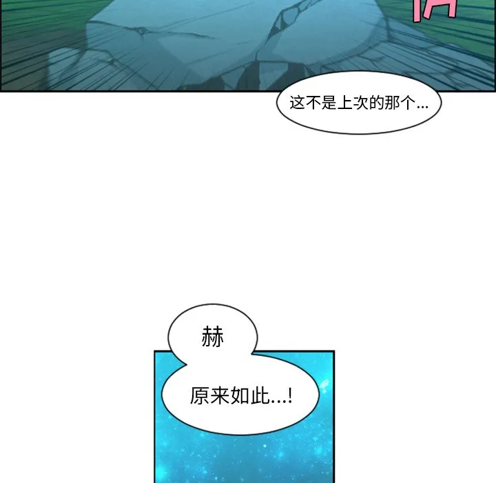 第 82 话 第23页