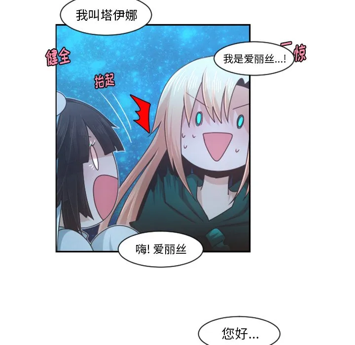 第 82 话 第39页