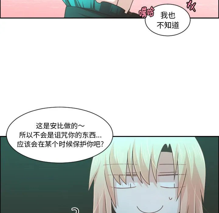 第 82 话 第43页