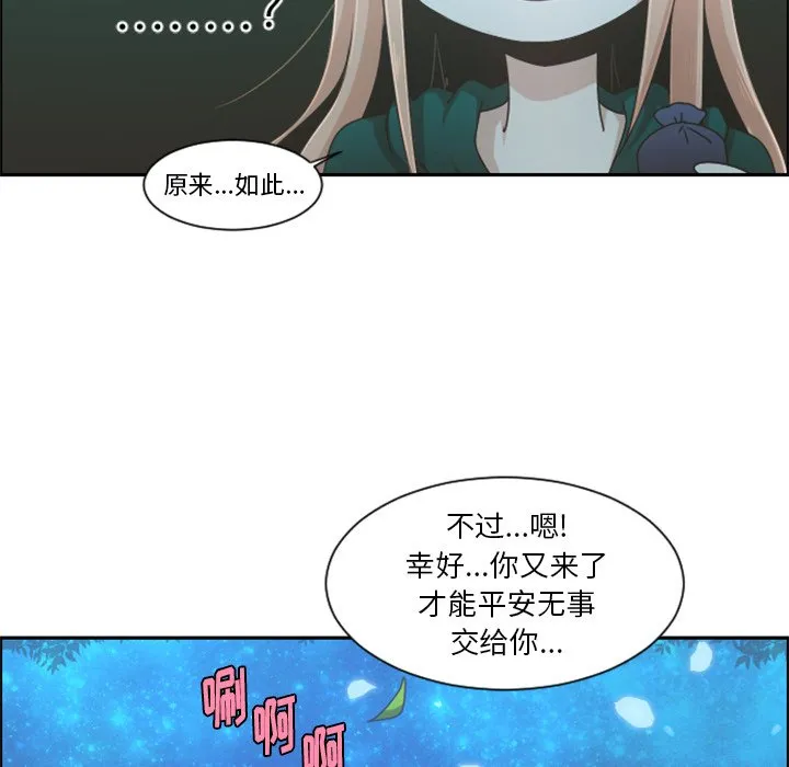 第 82 话 第44页