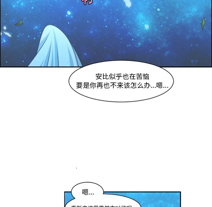 第 82 话 第45页