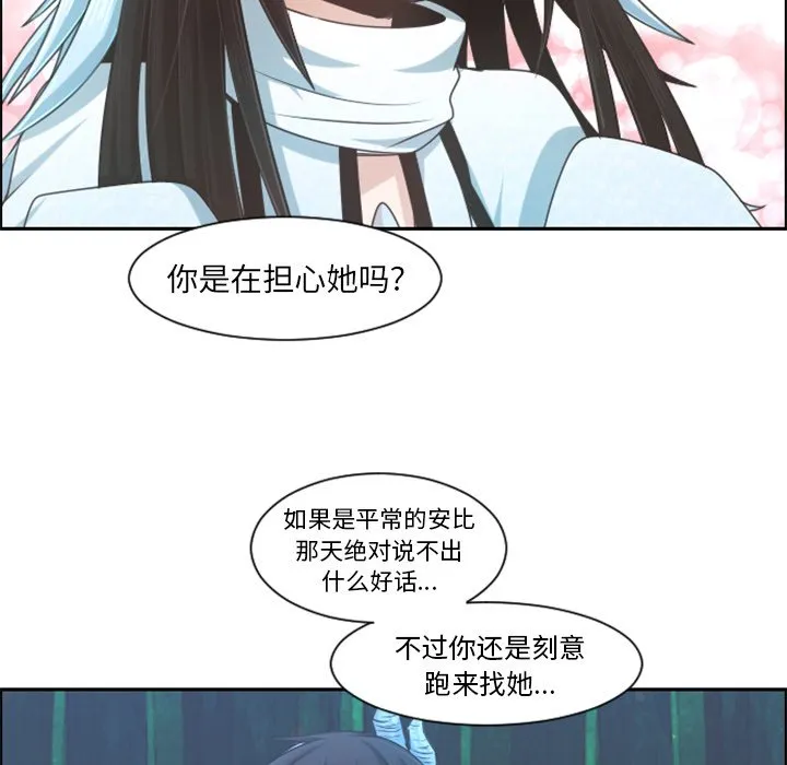 第 82 话 第49页