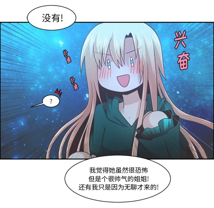 第 82 话 第51页