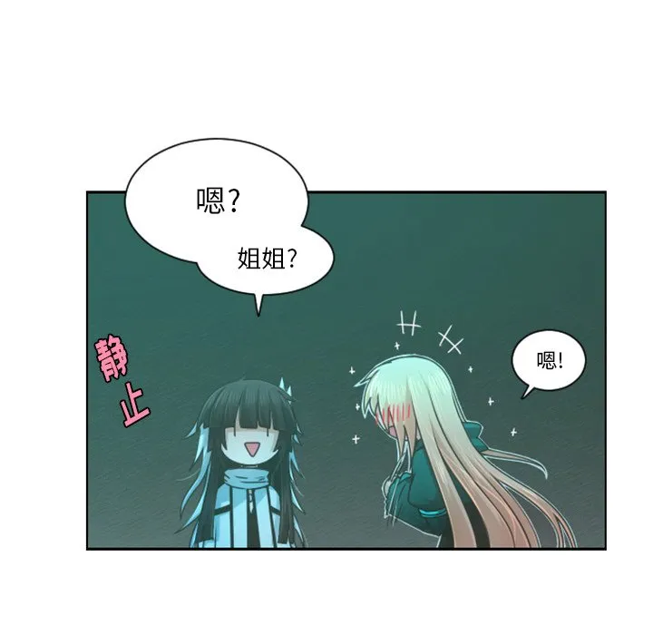 第 82 话 第52页