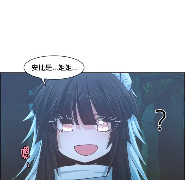 第 82 话 第53页
