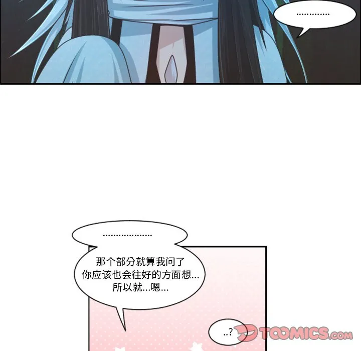 第 82 话 第54页