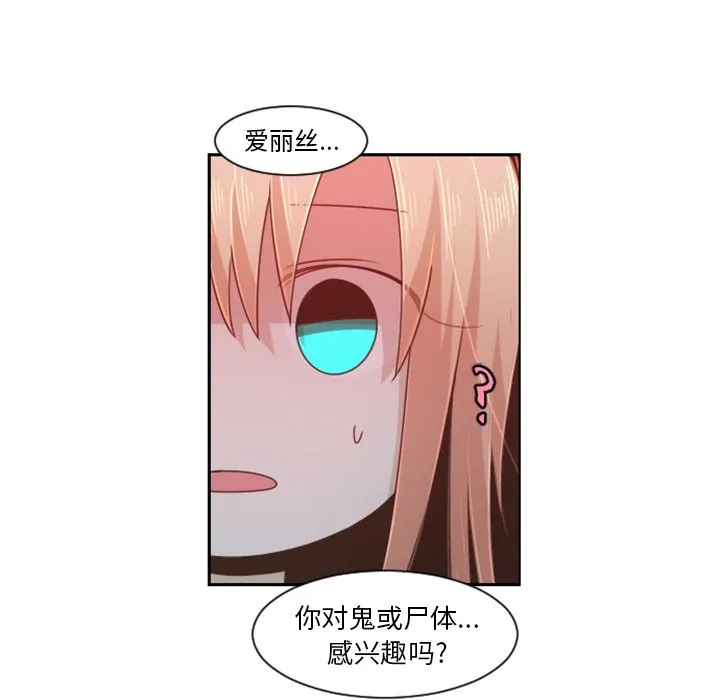 第 82 话 第61页