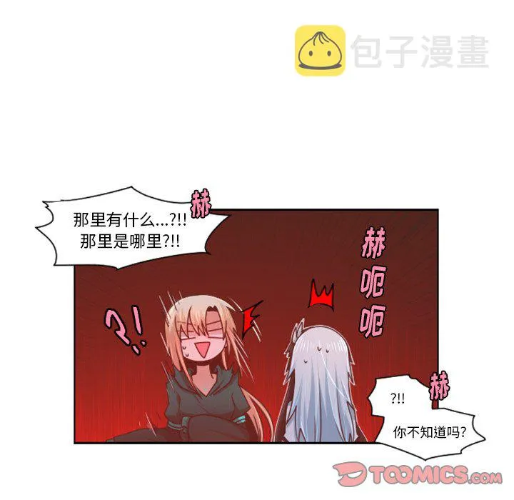 第 82 话 第62页