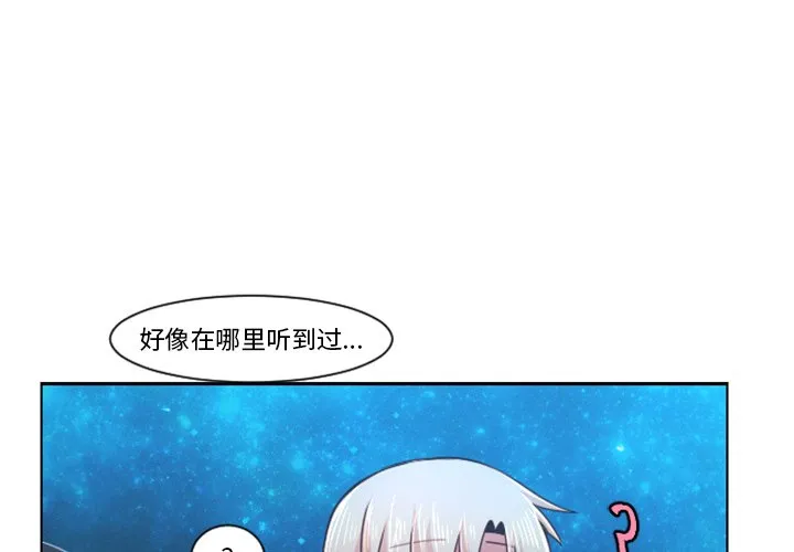 第 83 话 第3页