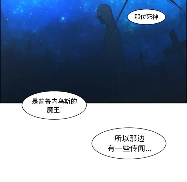 第 83 话 第9页