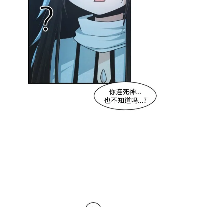 第 83 话 第12页