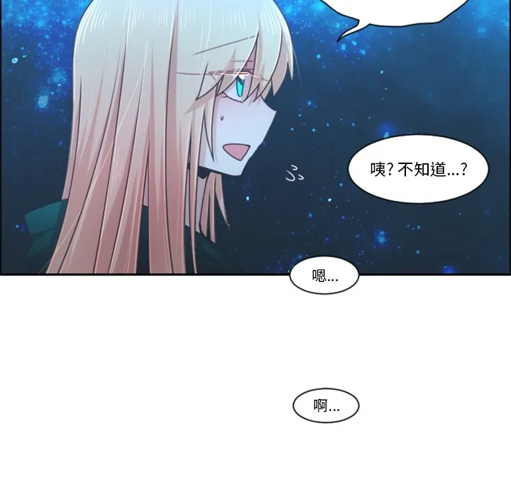 第 83 话 第16页