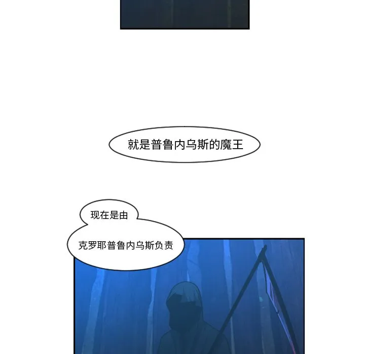 第 83 话 第20页