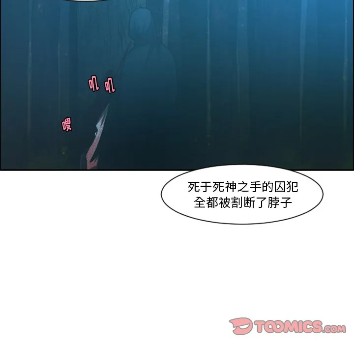 第 83 话 第22页