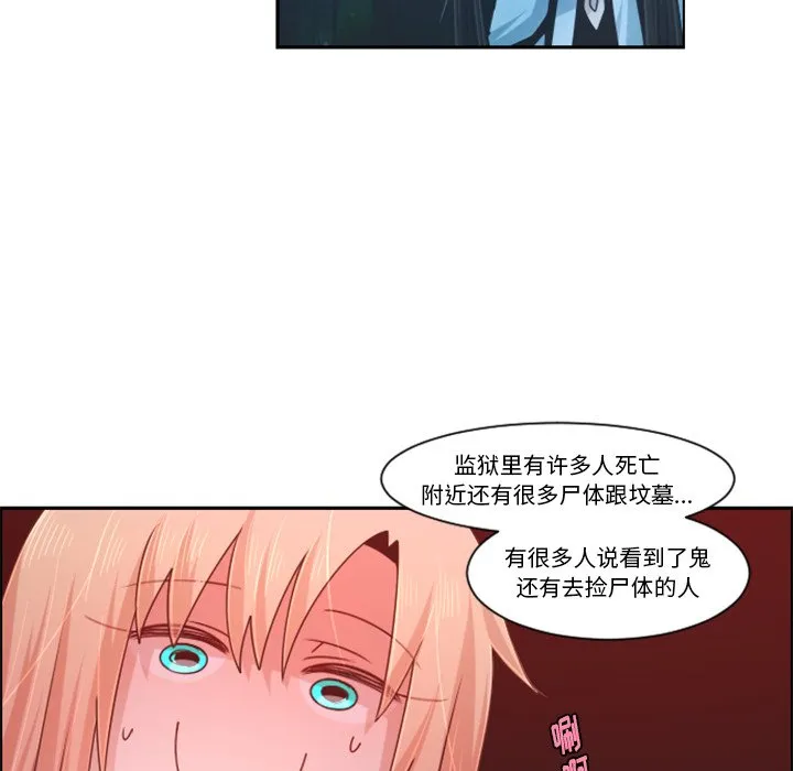 第 83 话 第25页