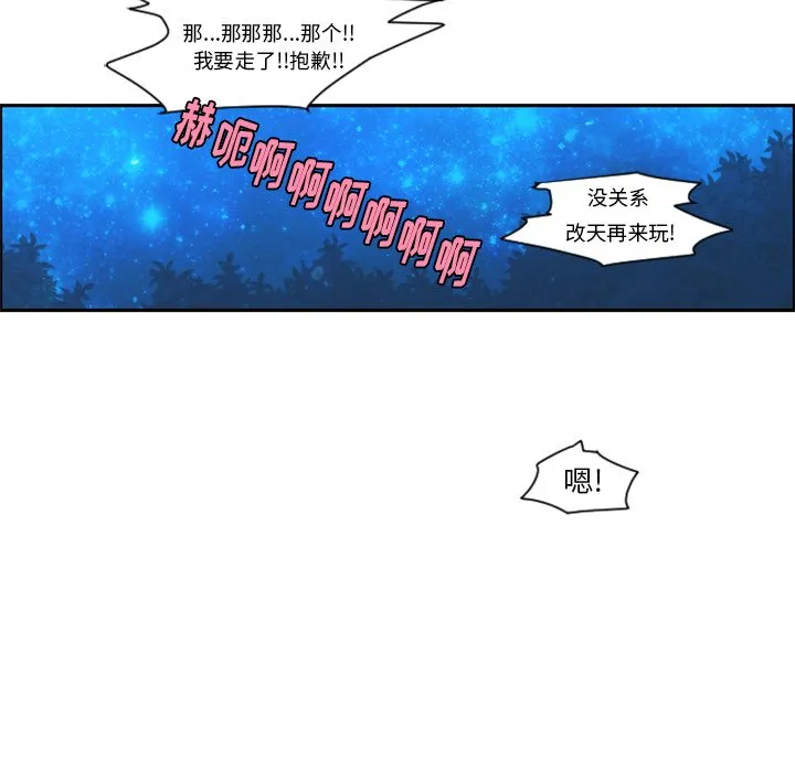 第 83 话 第29页