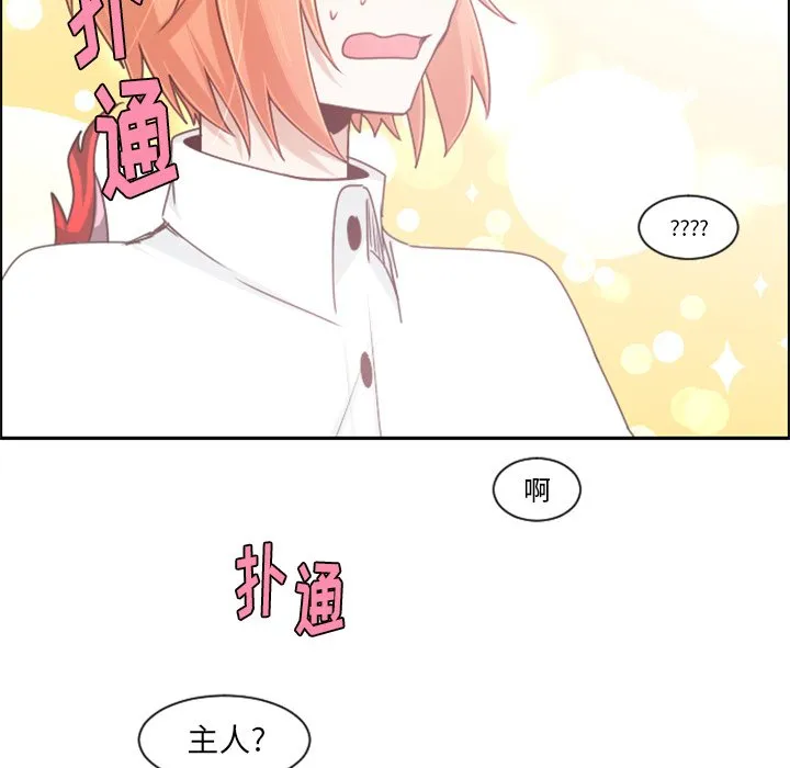 第 83 话 第51页