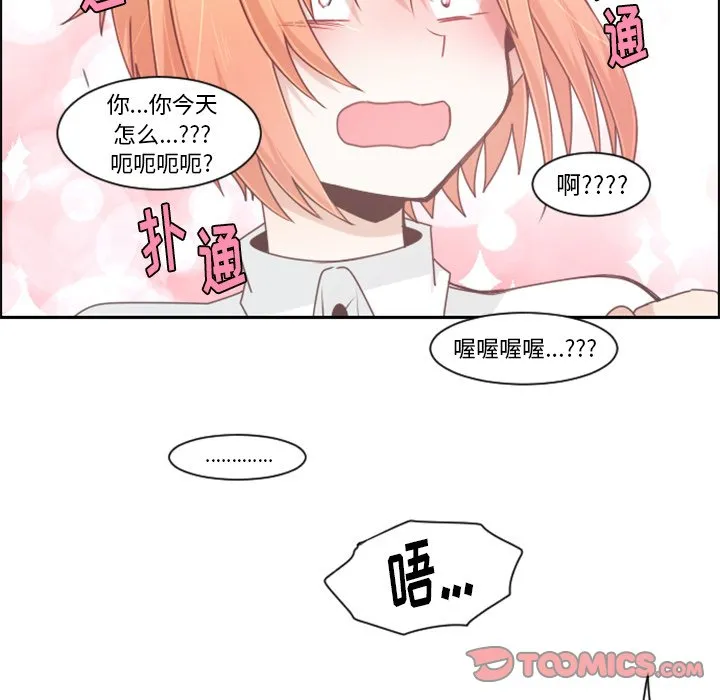 第 83 话 第54页