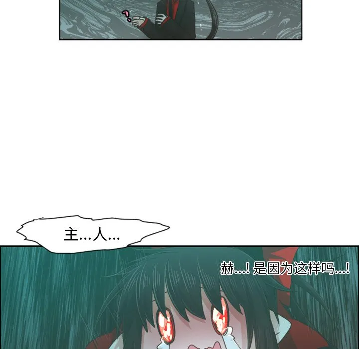 第 84 话 第7页