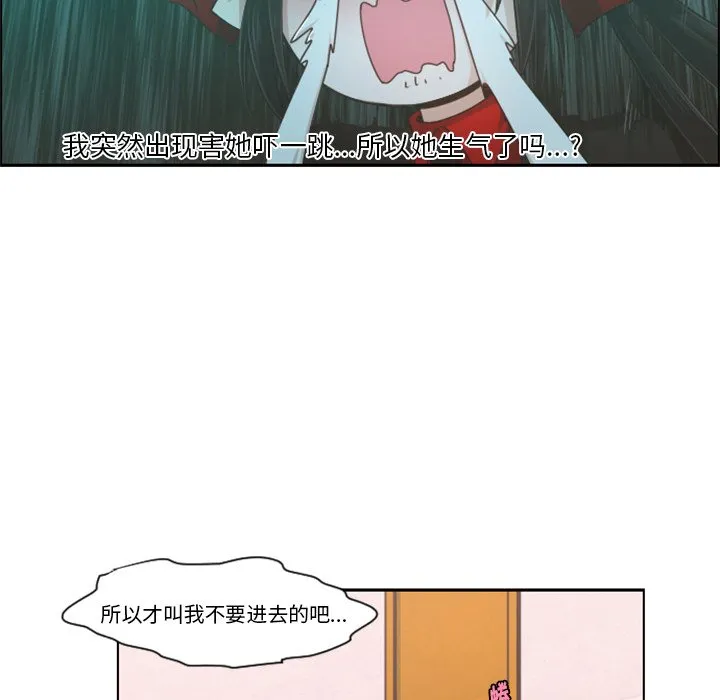 第 84 话 第8页