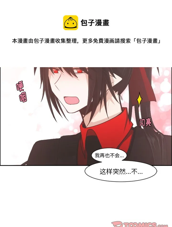 第 84 话 第18页