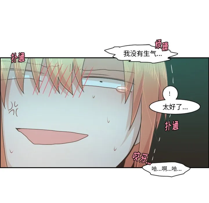 第 84 话 第20页
