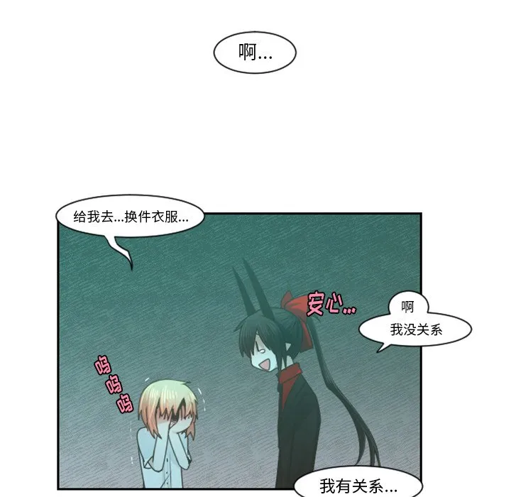 第 84 话 第21页