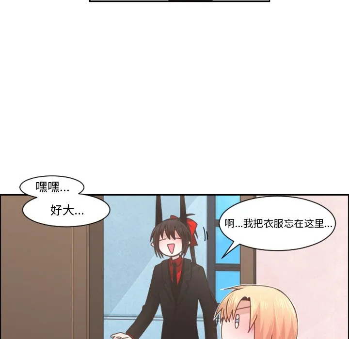 第 84 话 第33页