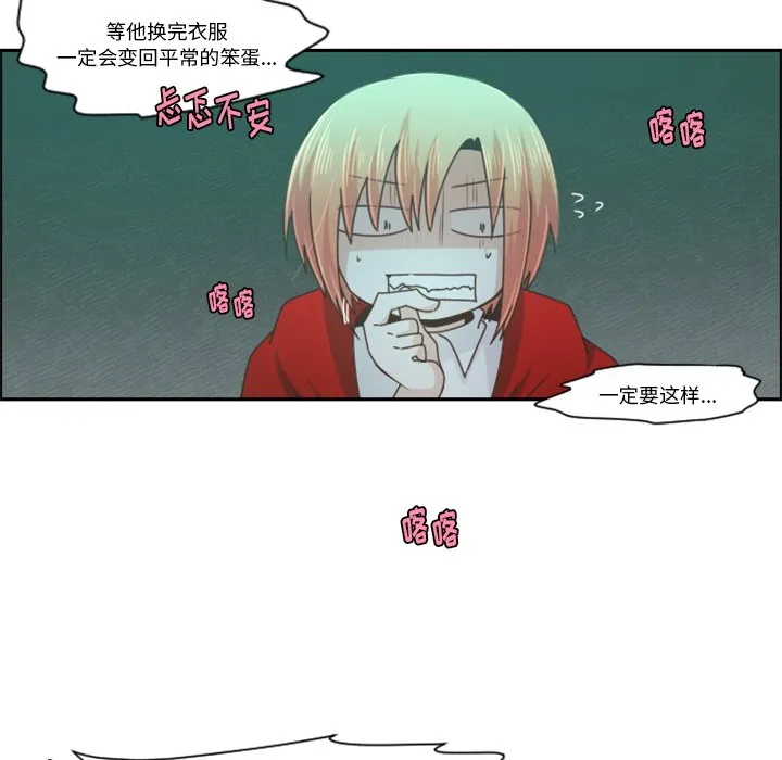 第 84 话 第47页