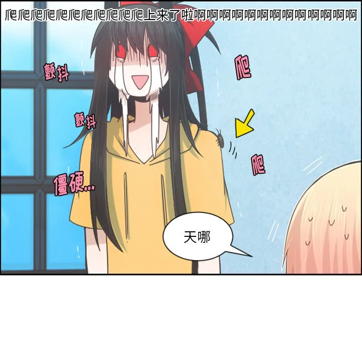 第 84 话 第53页