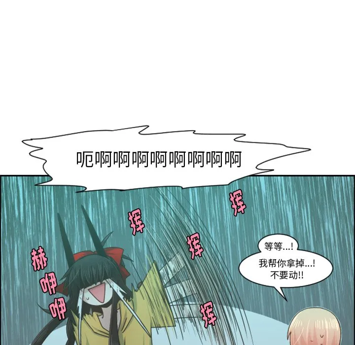 第 84 话 第55页