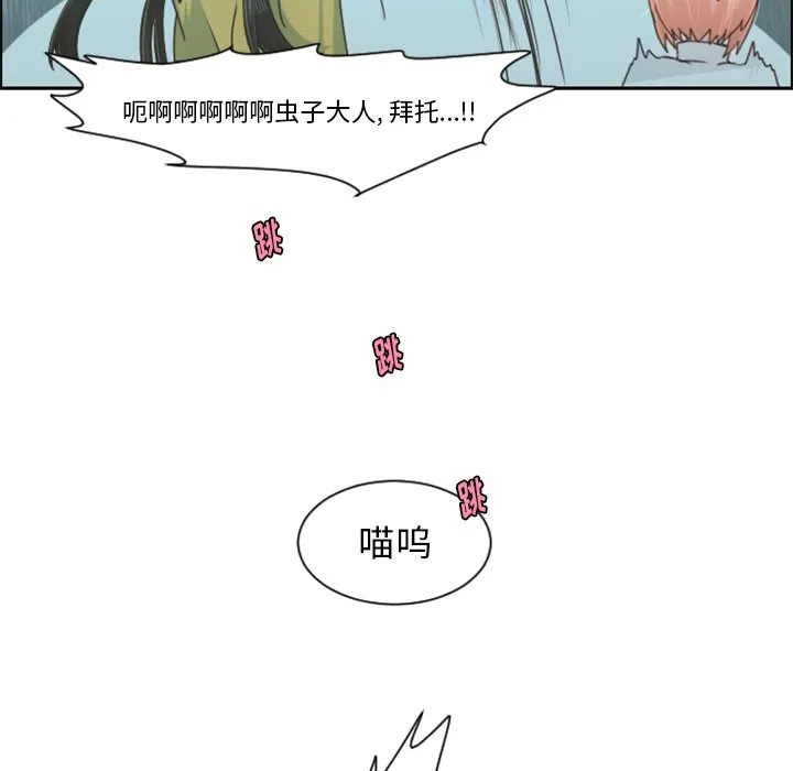 第 84 话 第56页