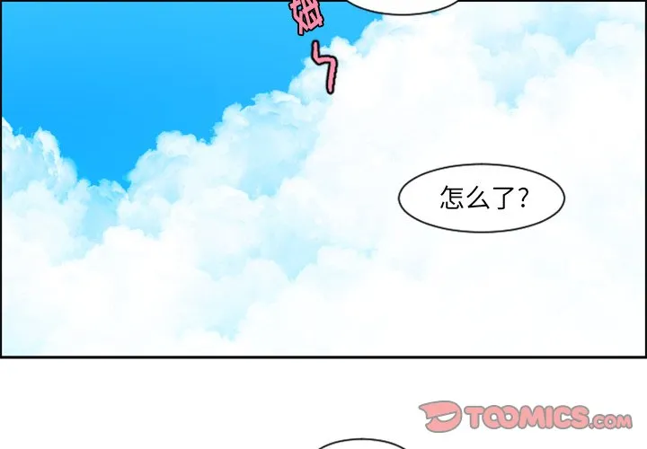 第 85 话 第2页