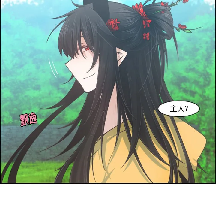 第 85 话 第8页