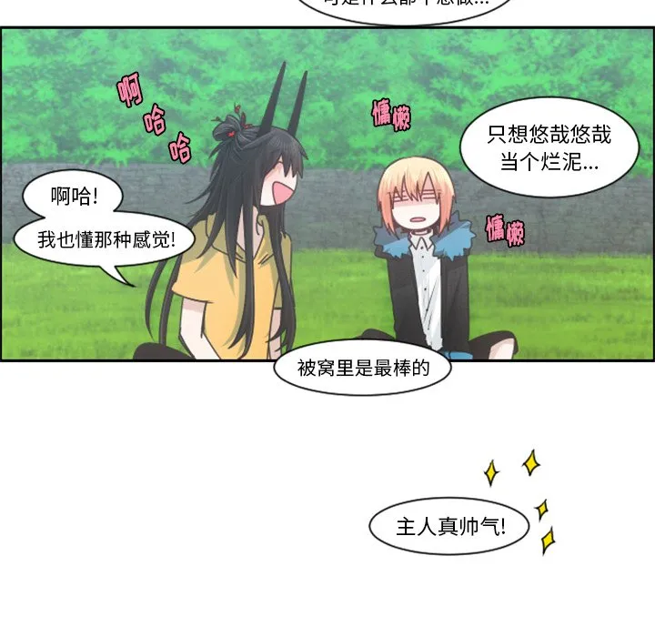 第 85 话 第11页