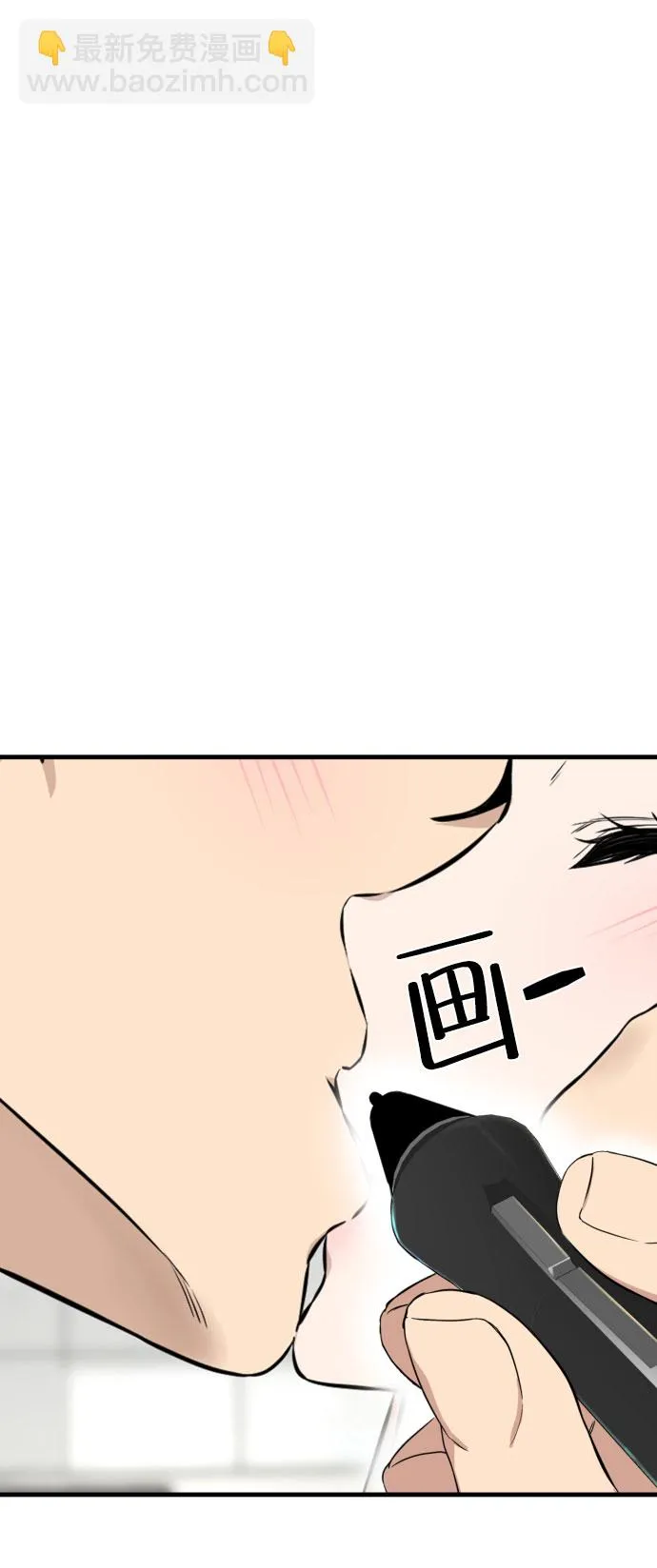 第65话（最终话） 第3页
