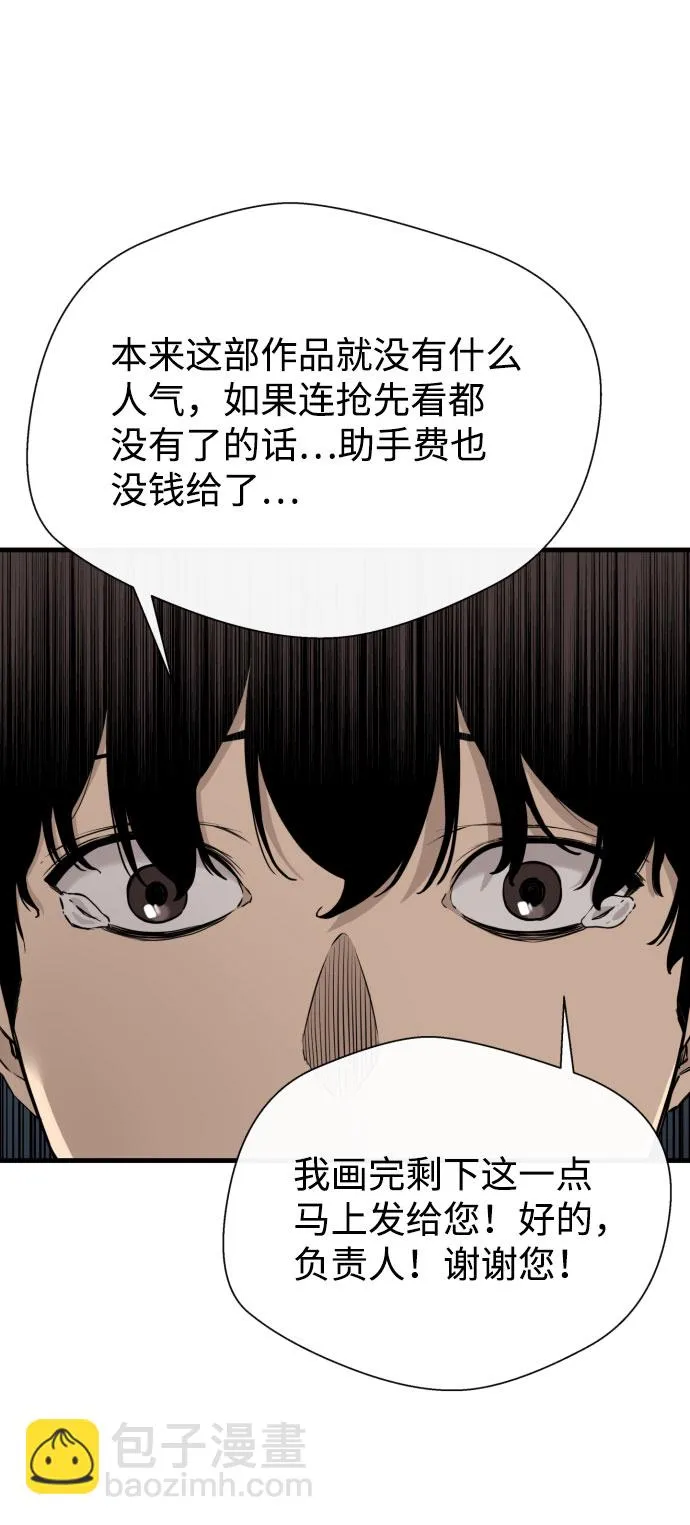 第65话（最终话） 第9页