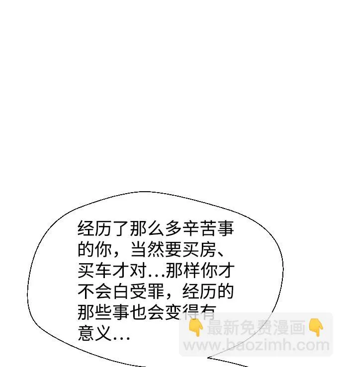 第65话（最终话） 第32页