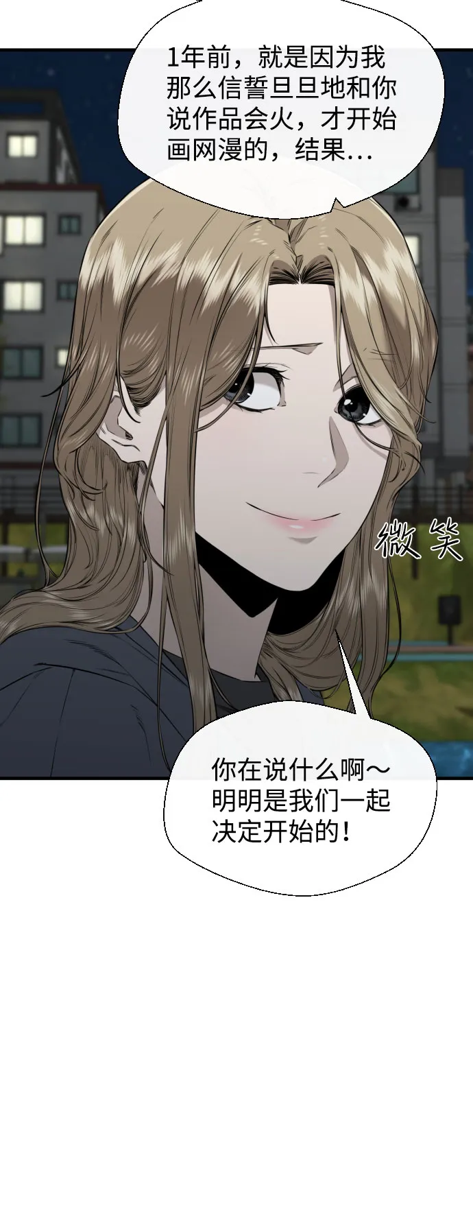 第65话（最终话） 第33页
