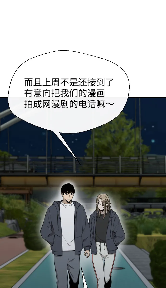 第65话（最终话） 第34页
