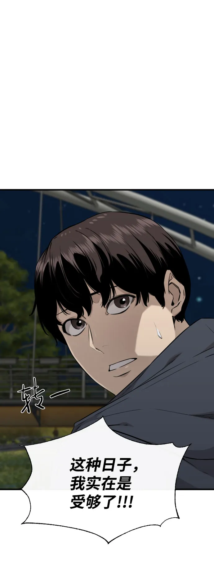 第65话（最终话） 第47页