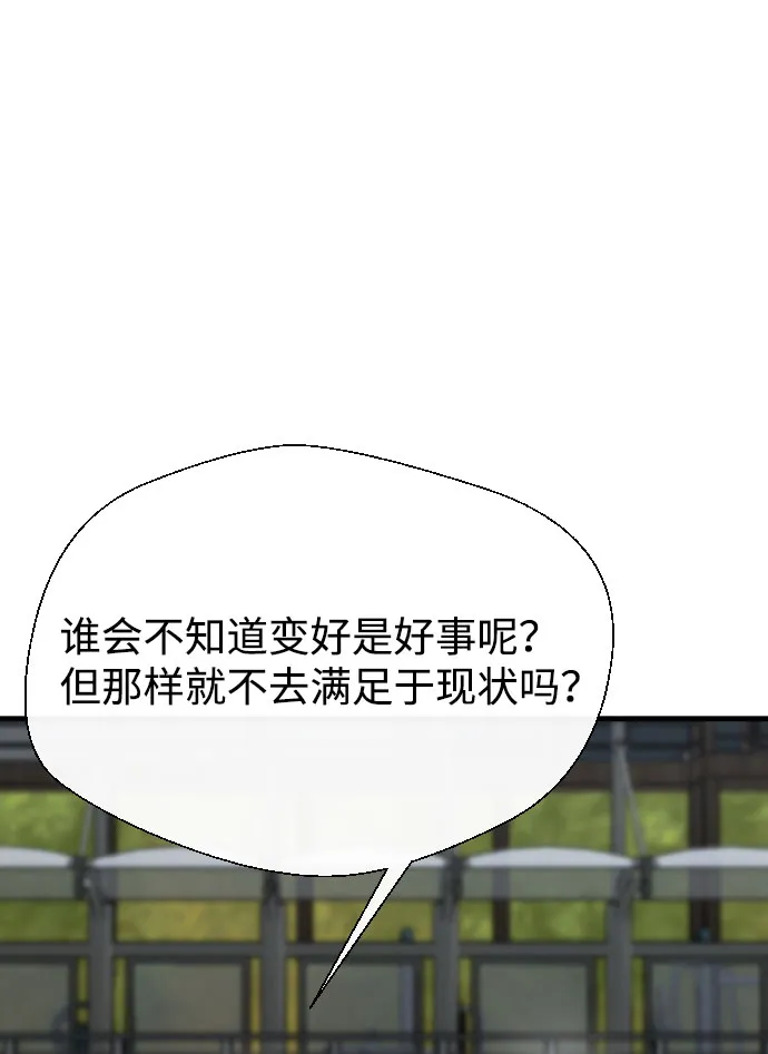 第65话（最终话） 第58页