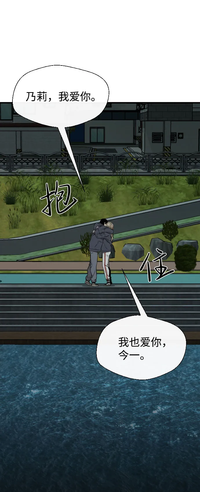 第65话（最终话） 第75页