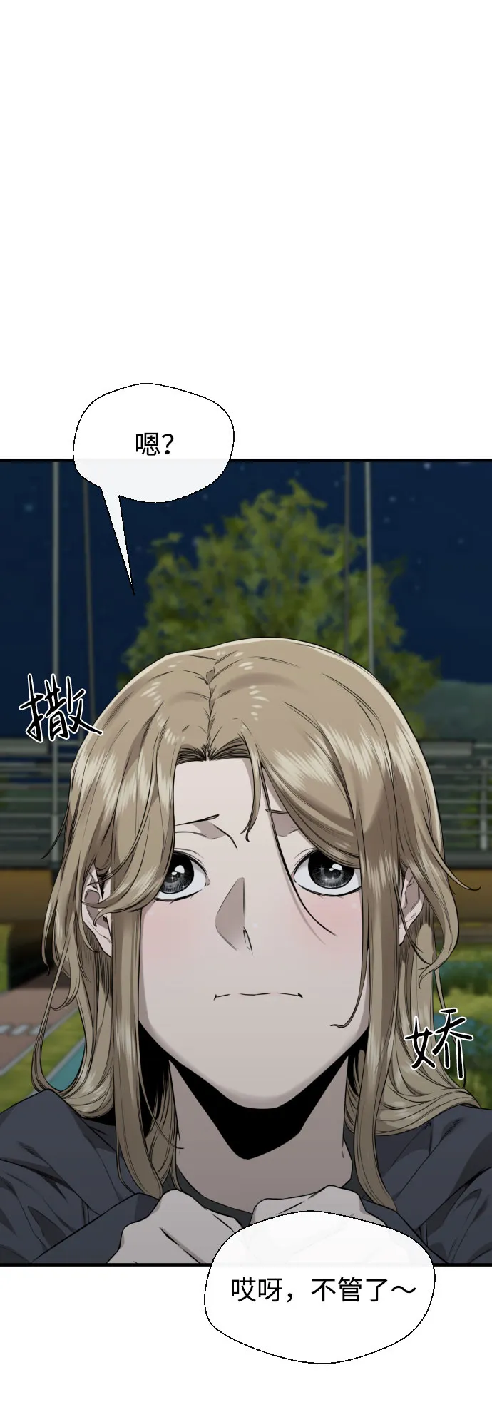 第65话（最终话） 第79页