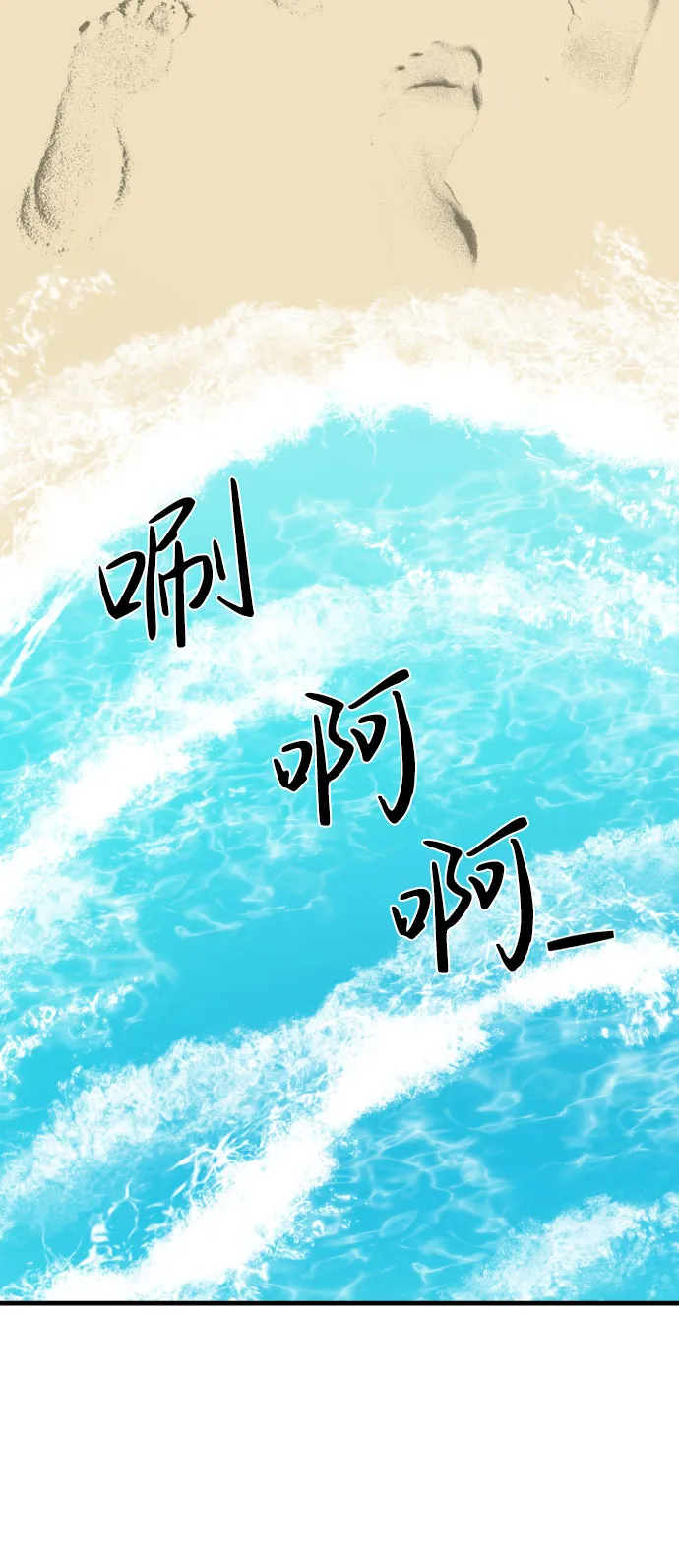 第65话（最终话） 第86页