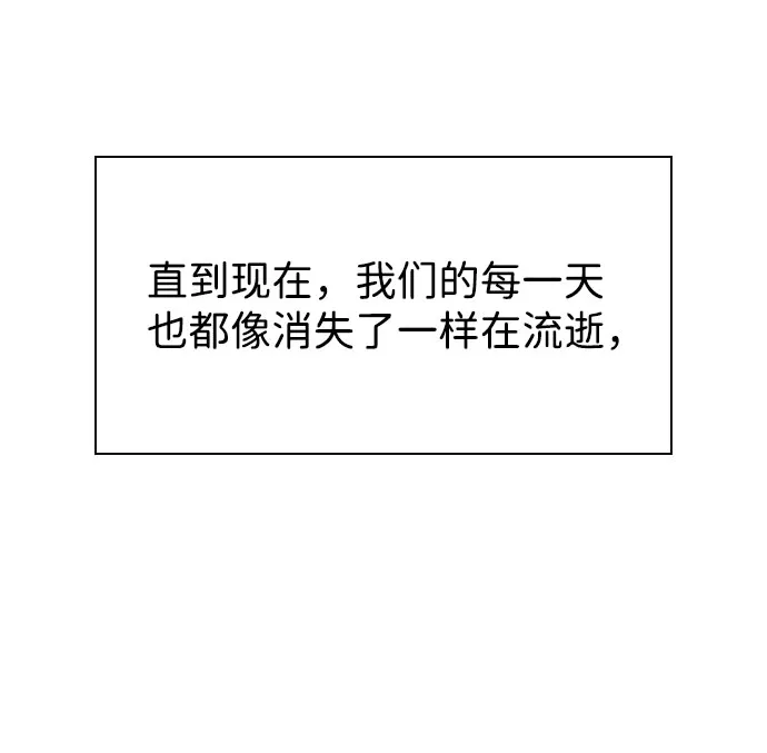 第65话（最终话） 第96页