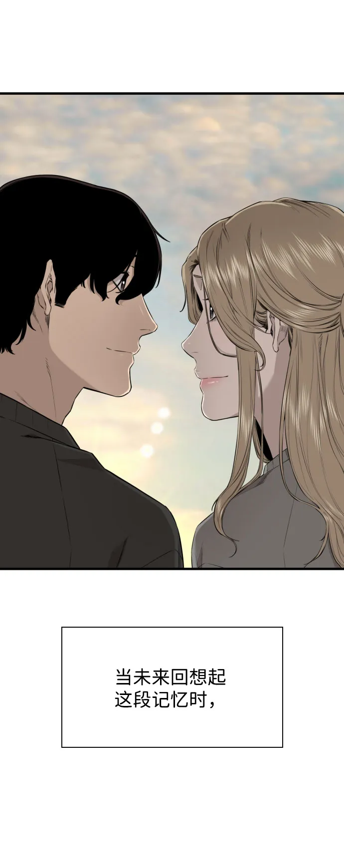 第65话（最终话） 第113页
