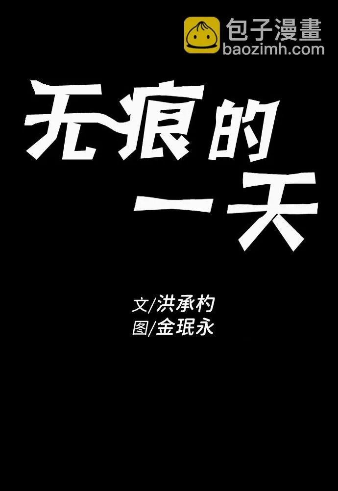 第65话（最终话） 第117页