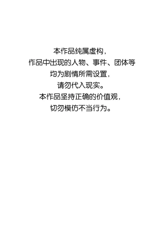 第64话 第1页